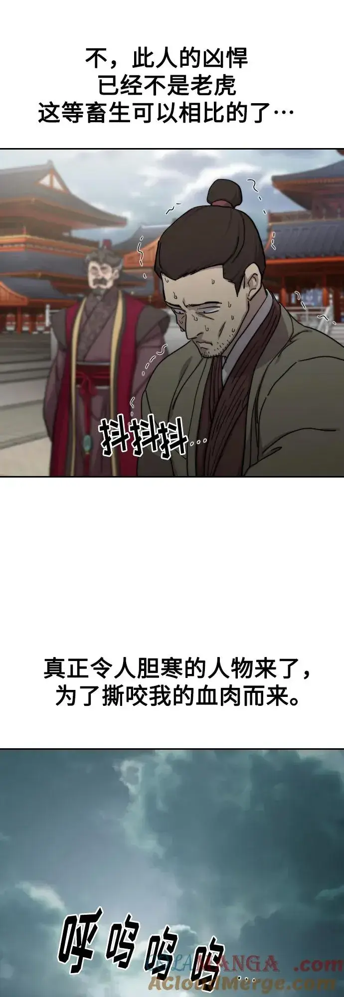 漫画《剑尊归来》第128话第34张图