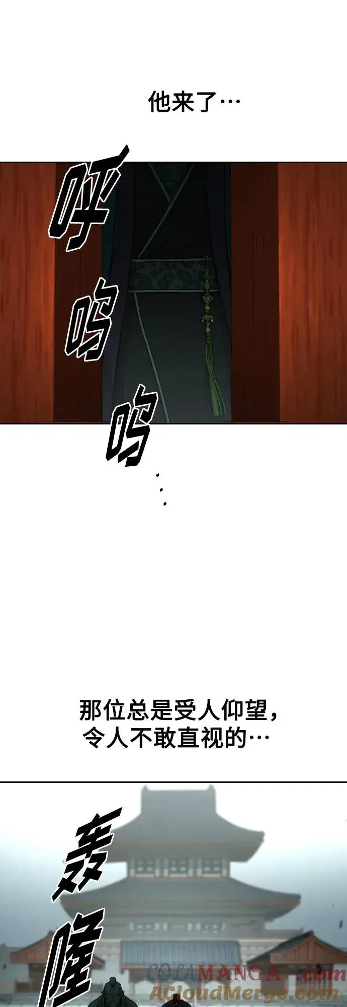 漫画《剑尊归来》第128话第37张图