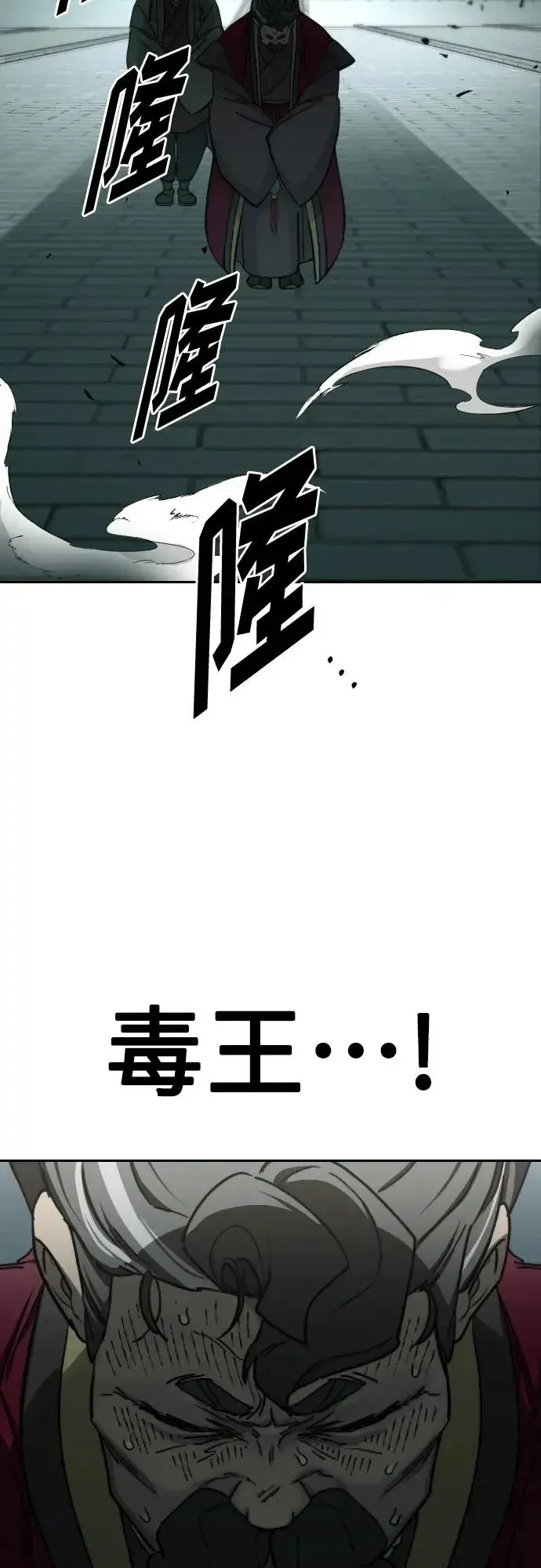 漫画《剑尊归来》第128话第38张图