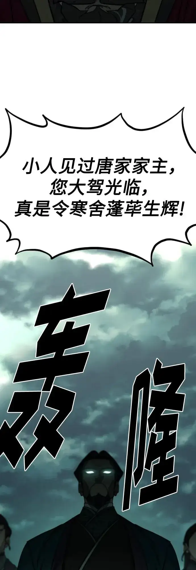 漫画《剑尊归来》第128话第39张图