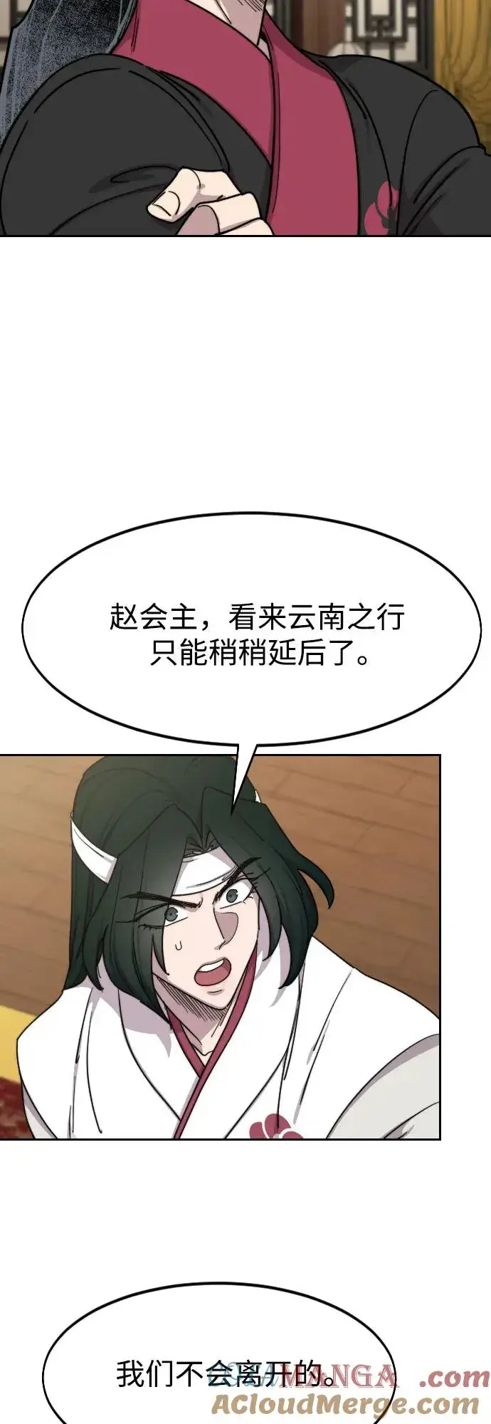 漫画《剑尊归来》第128话第4张图