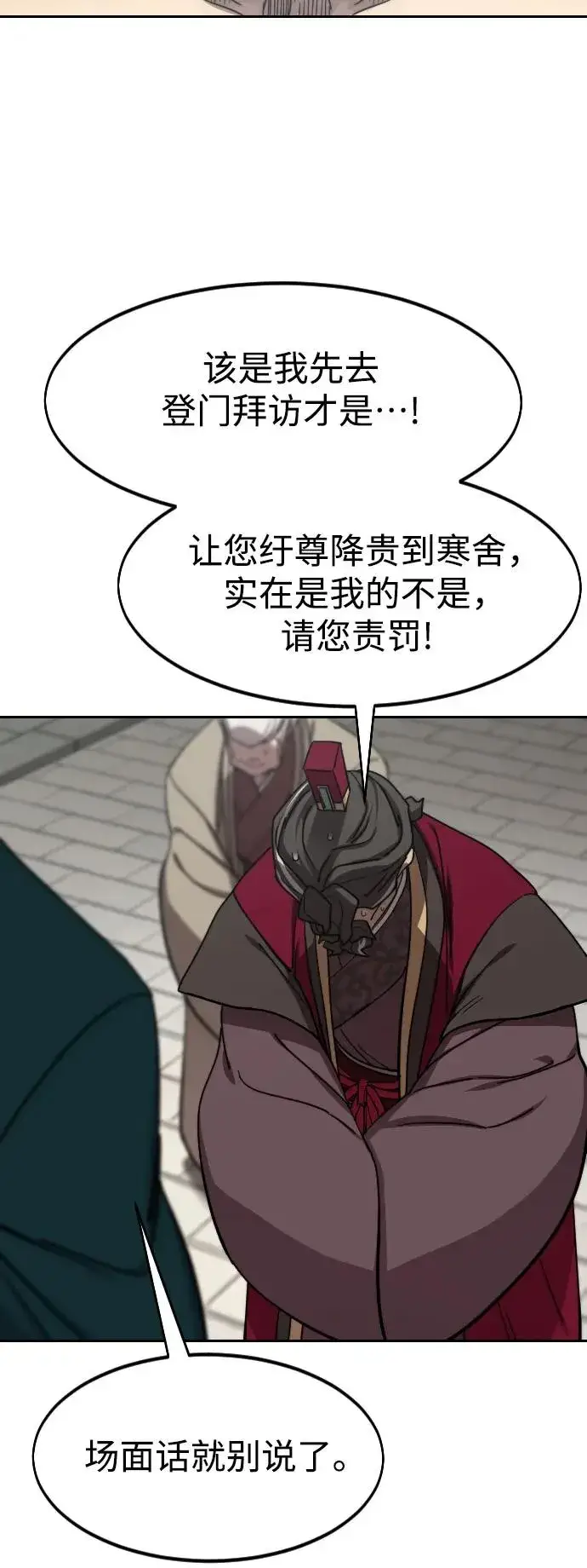漫画《剑尊归来》第128话第41张图