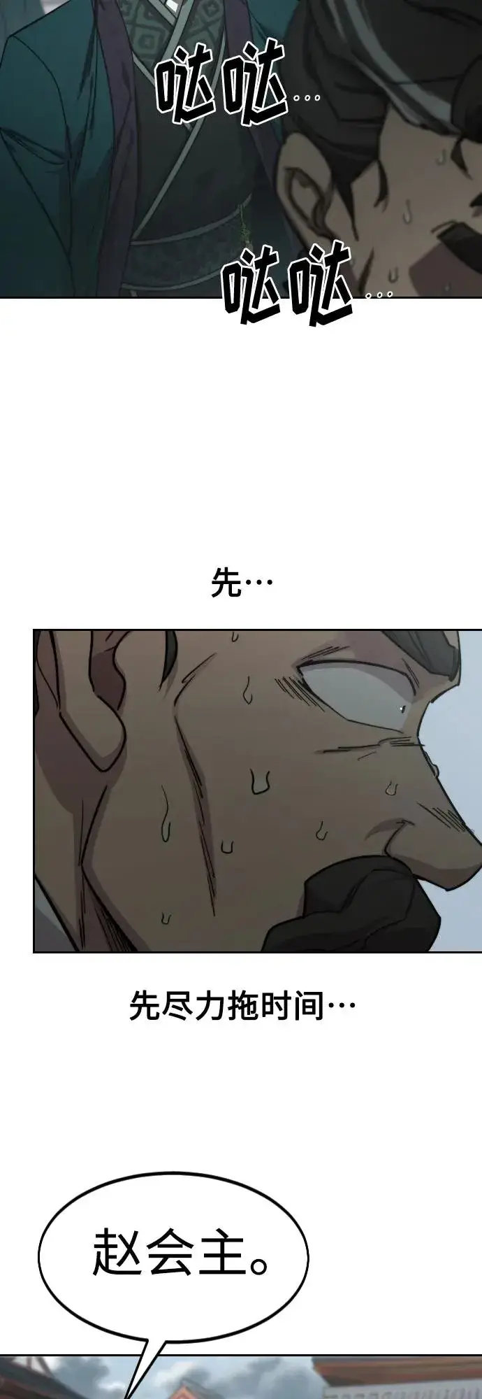 漫画《剑尊归来》第128话第45张图