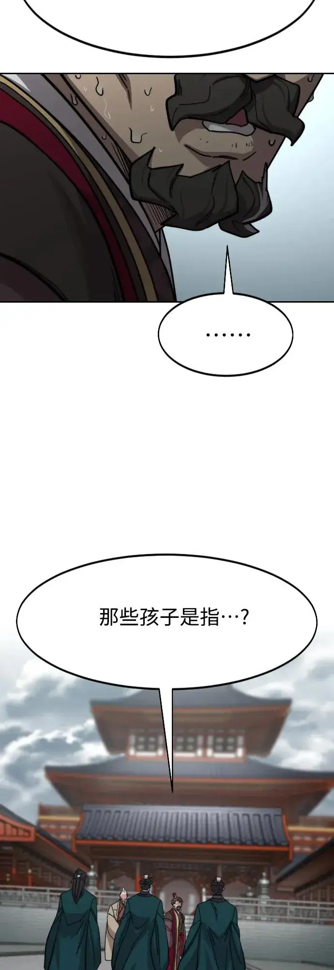 漫画《剑尊归来》第128话第47张图