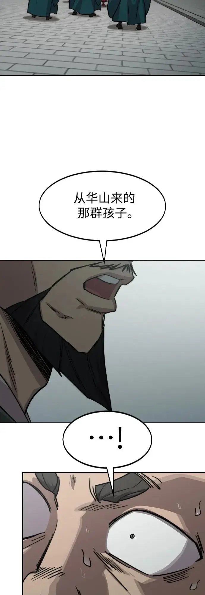 漫画《剑尊归来》第128话第48张图