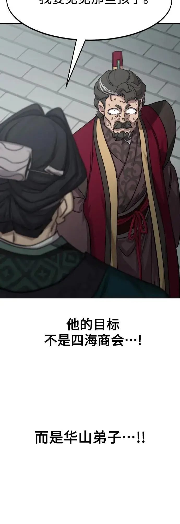 漫画《剑尊归来》第128话第51张图