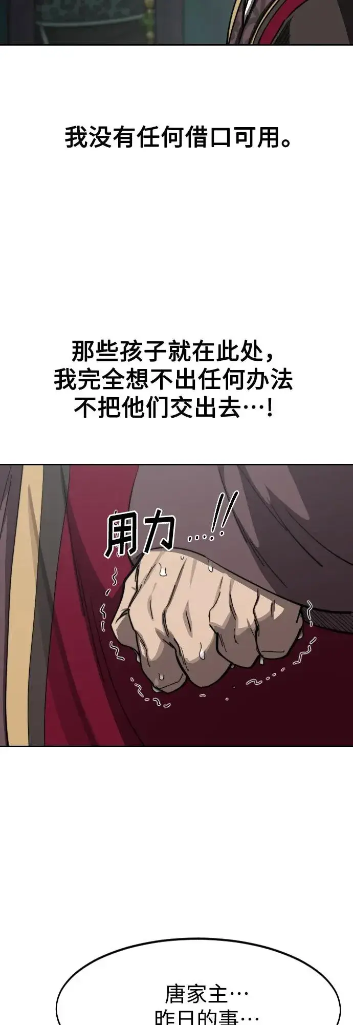 漫画《剑尊归来》第128话第54张图