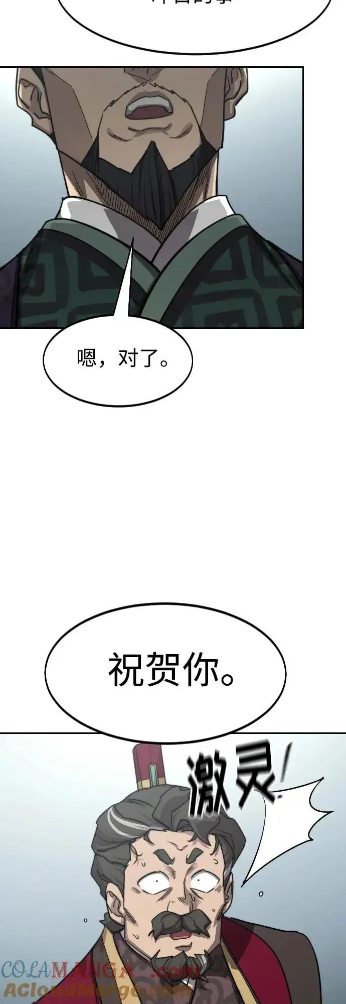 漫画《剑尊归来》第128话第55张图