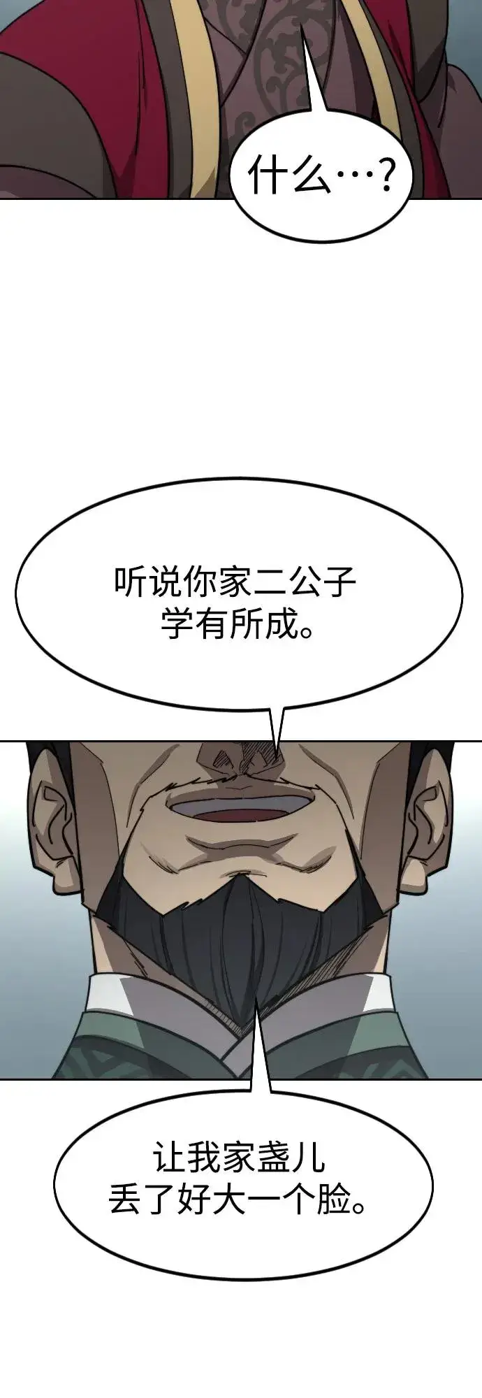 漫画《剑尊归来》第128话第56张图