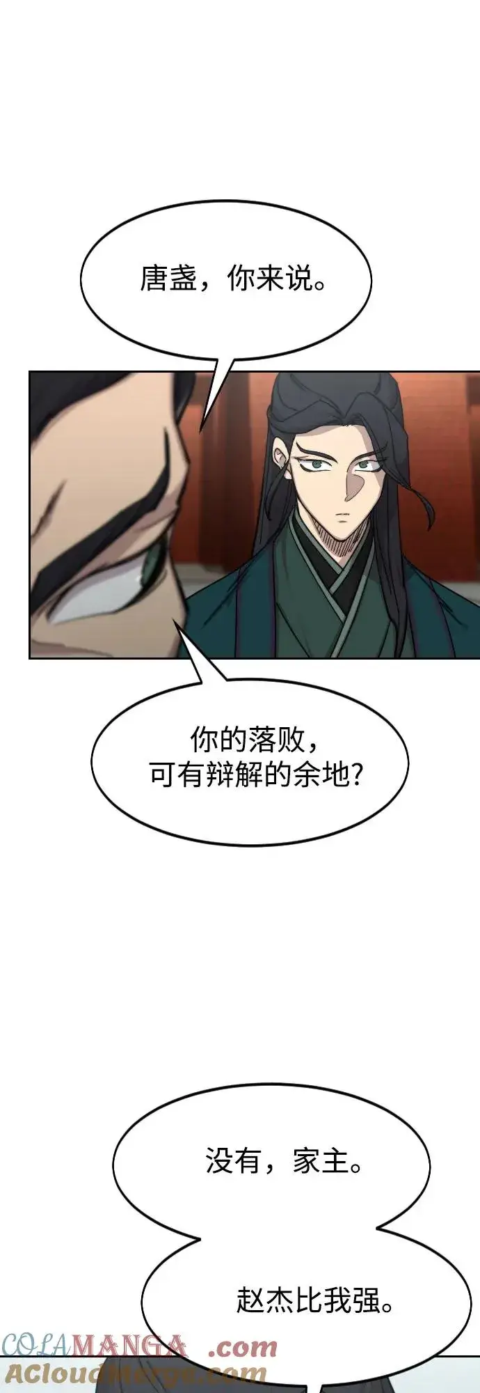 漫画《剑尊归来》第128话第58张图