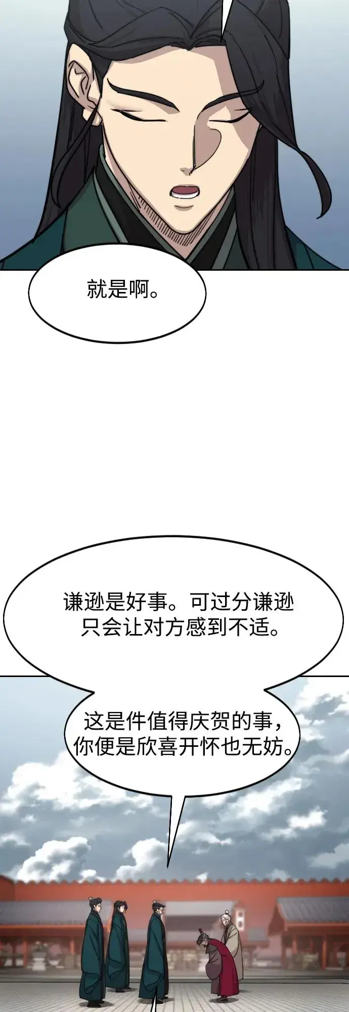 漫画《剑尊归来》第128话第59张图