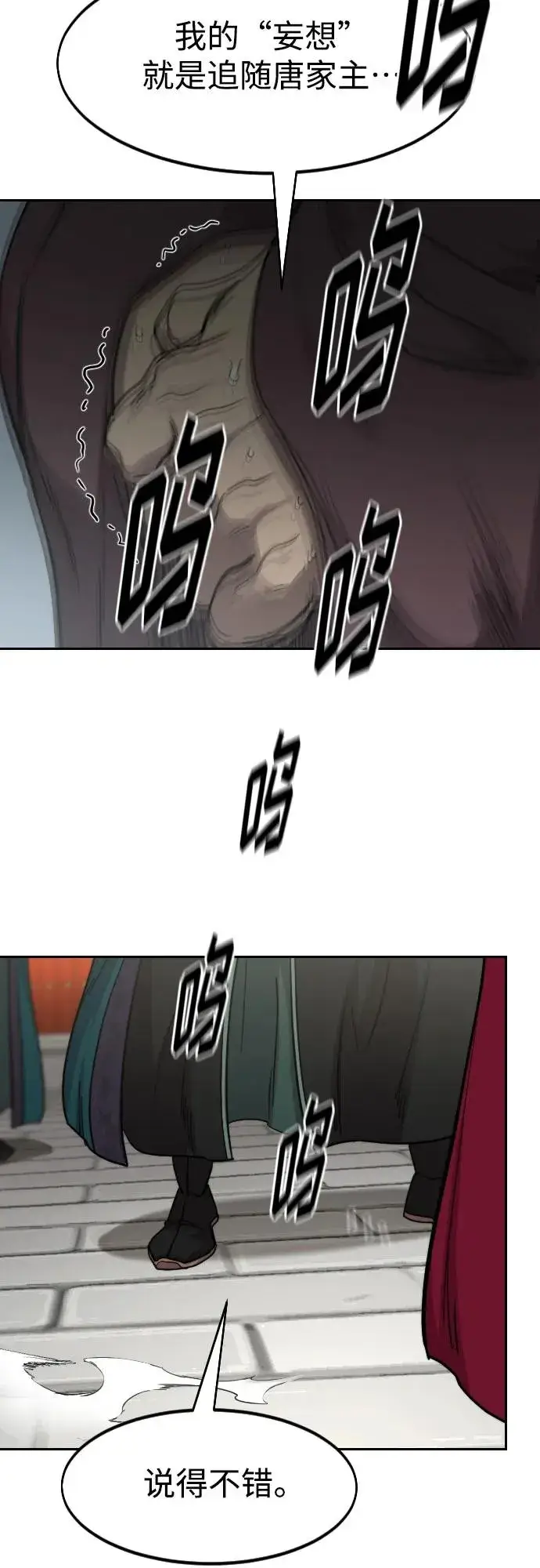 漫画《剑尊归来》第128话第65张图