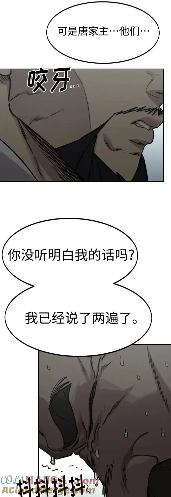 漫画《剑尊归来》第128话第67张图