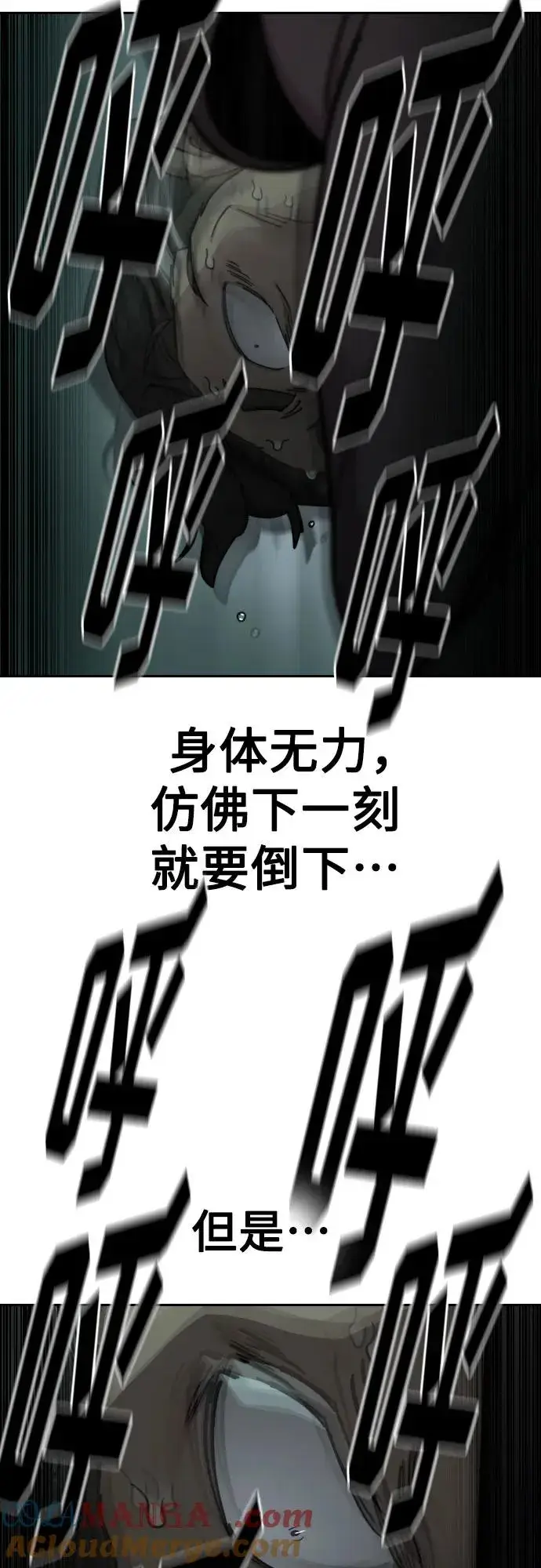 漫画《剑尊归来》第128话第70张图