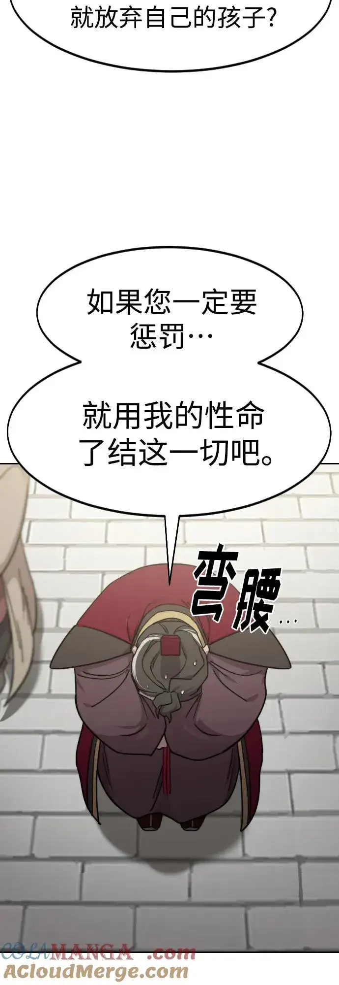 漫画《剑尊归来》第128话第76张图