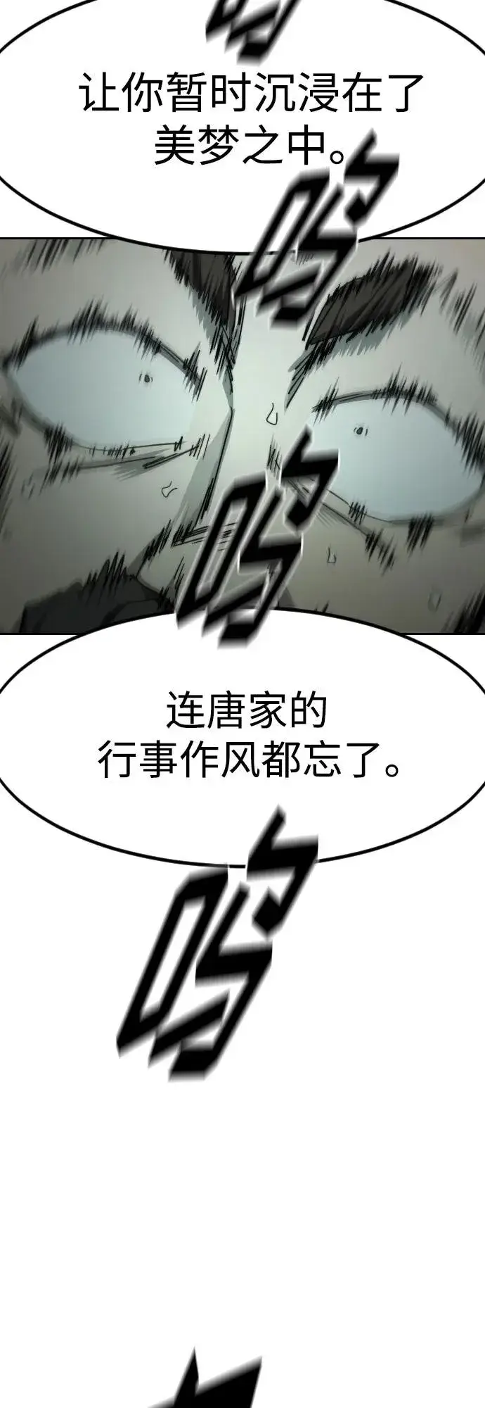 漫画《剑尊归来》第128话第80张图