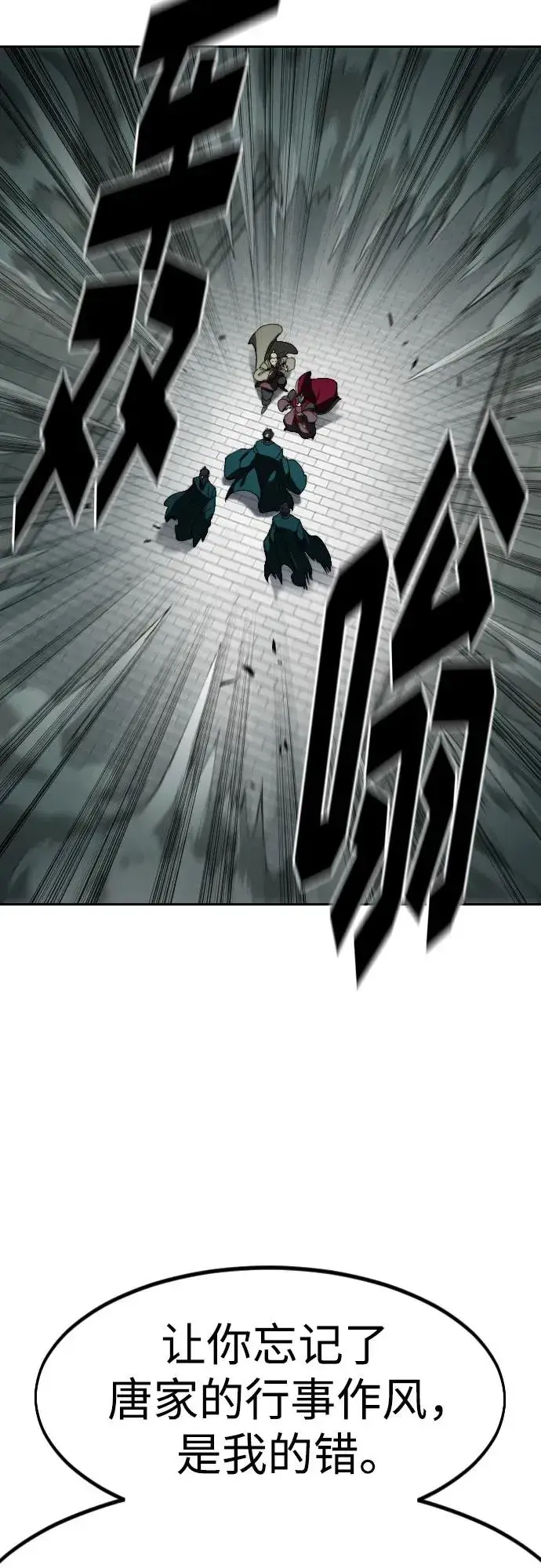 漫画《剑尊归来》第128话第81张图