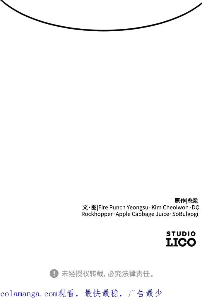 漫画《剑尊归来》第128话第83张图