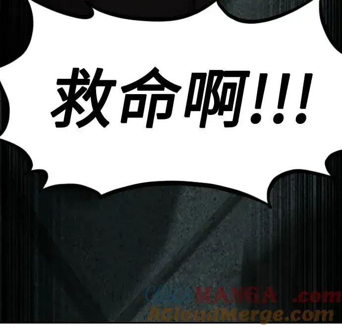漫画《剑尊归来》第129话第10张图