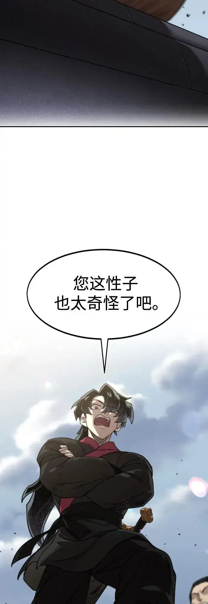 漫画《剑尊归来》第129话第15张图