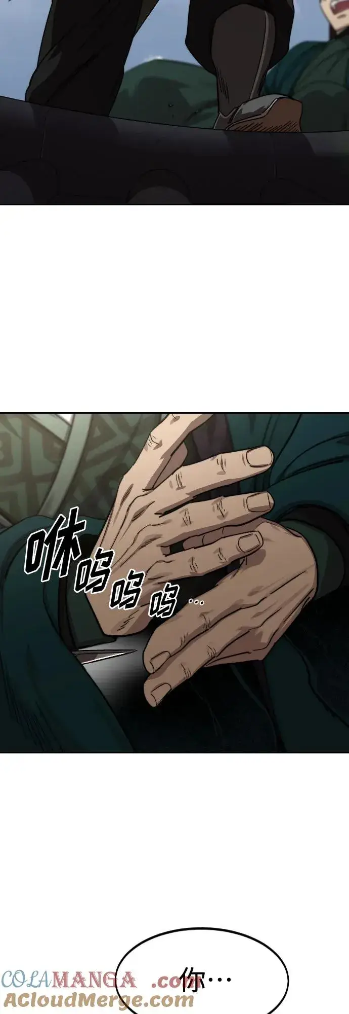 漫画《剑尊归来》第129话第16张图