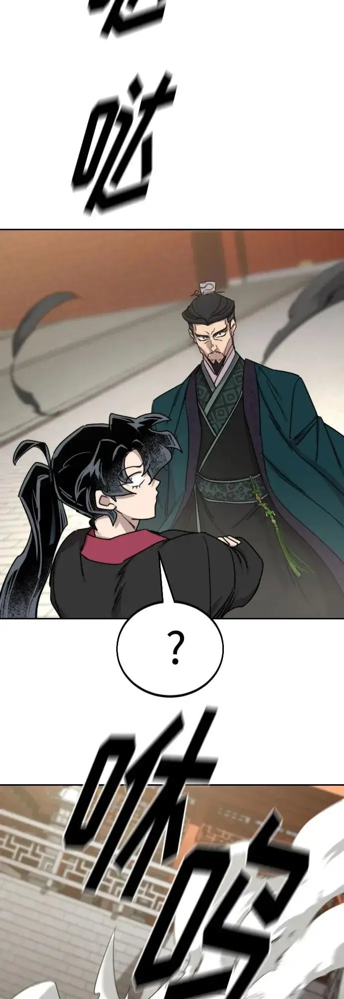 漫画《剑尊归来》第129话第35张图
