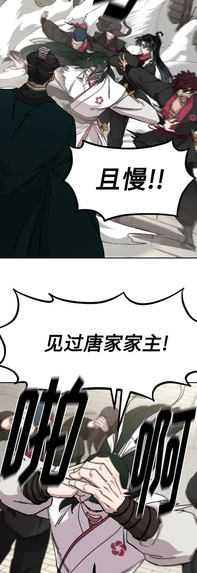 漫画《剑尊归来》第129话第36张图