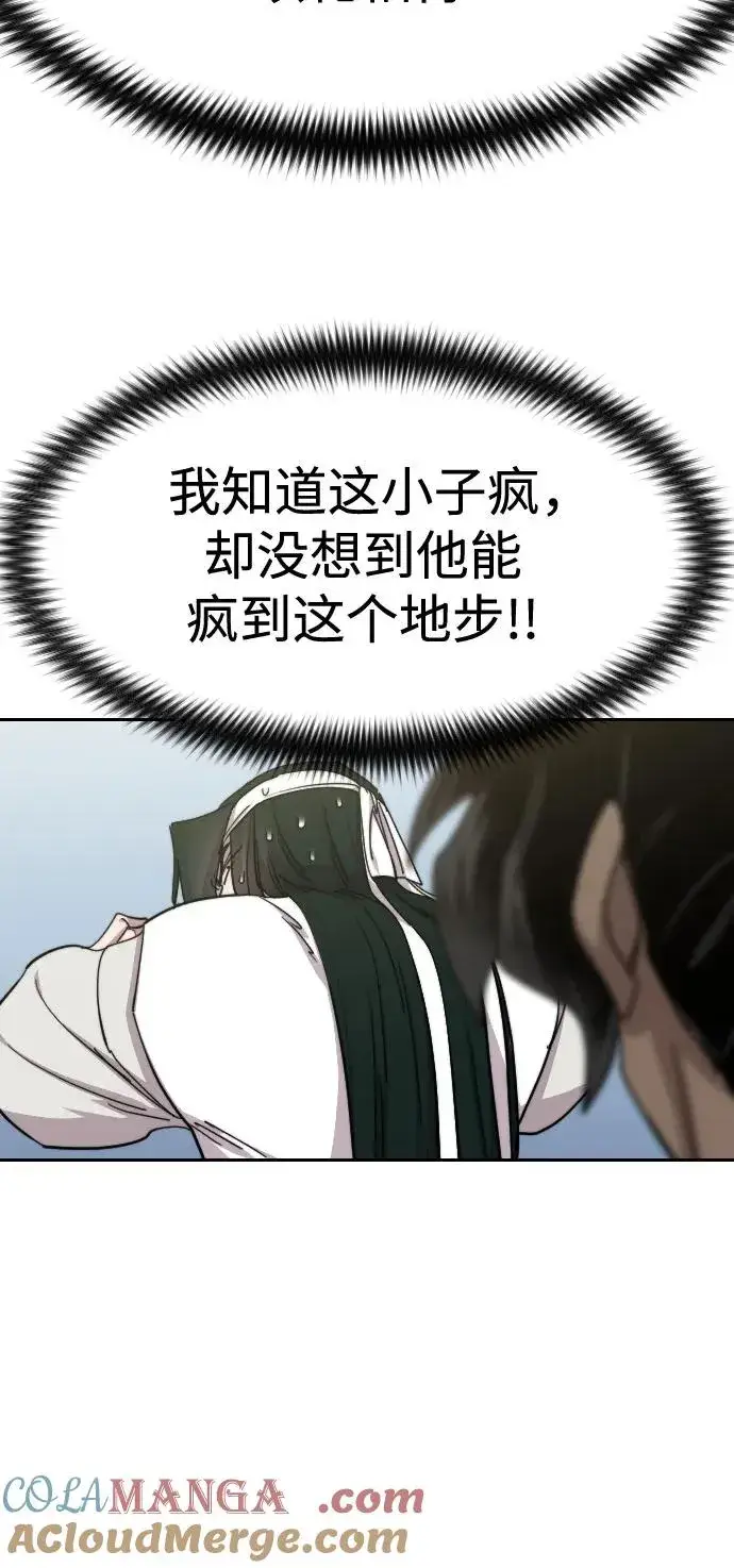漫画《剑尊归来》第129话第40张图