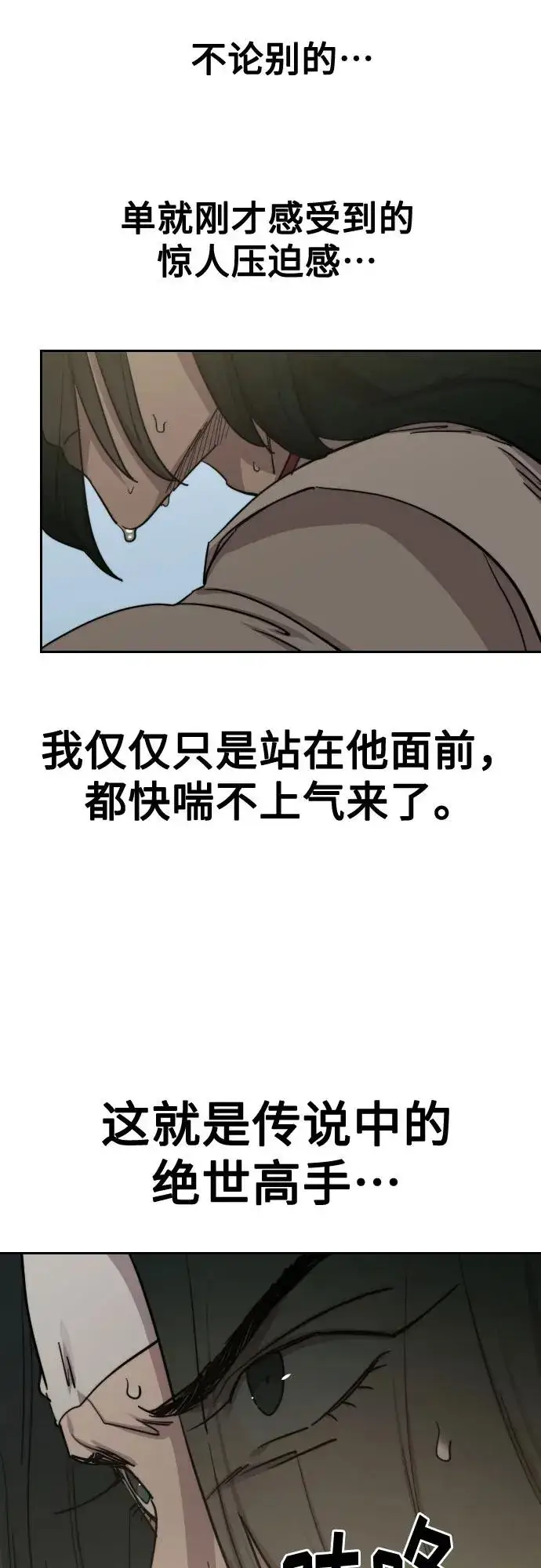 漫画《剑尊归来》第129话第41张图