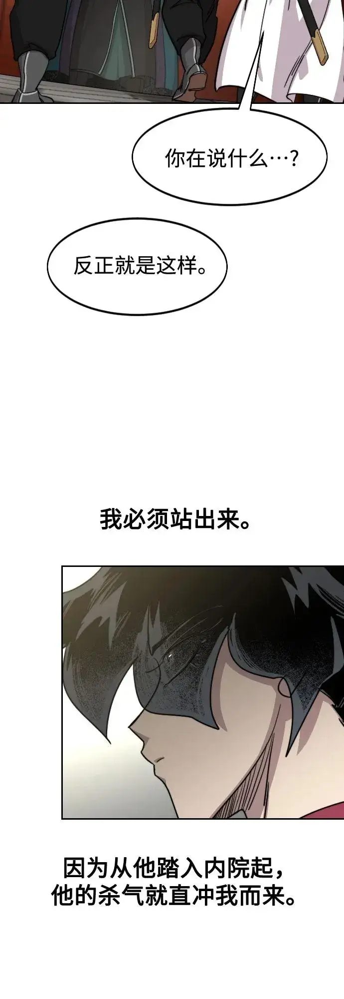 漫画《剑尊归来》第129话第45张图