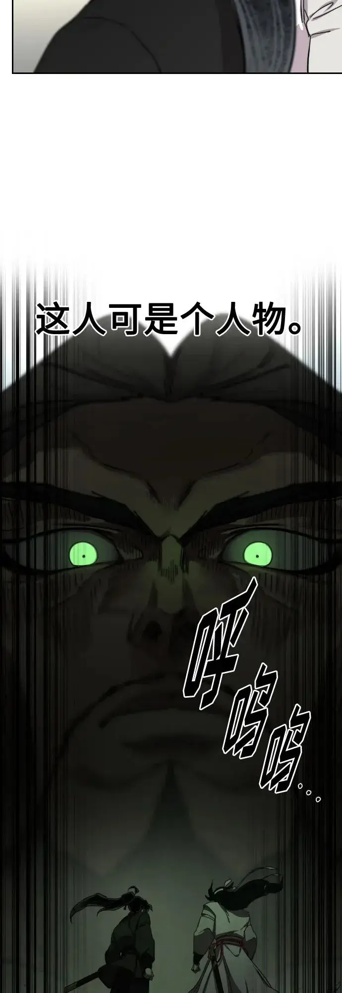 漫画《剑尊归来》第129话第47张图