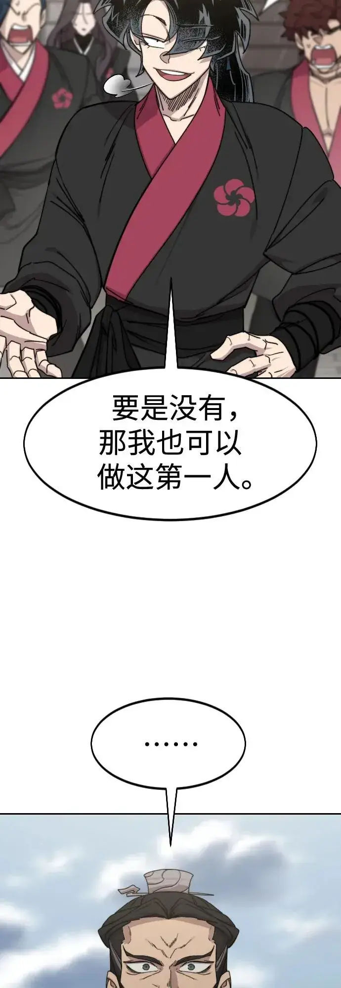漫画《剑尊归来》第129话第54张图