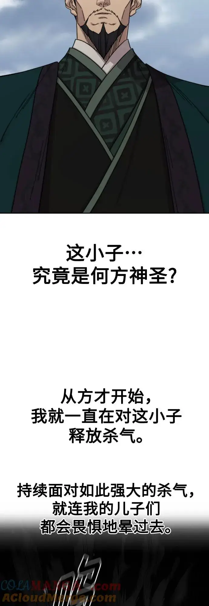 漫画《剑尊归来》第129话第55张图