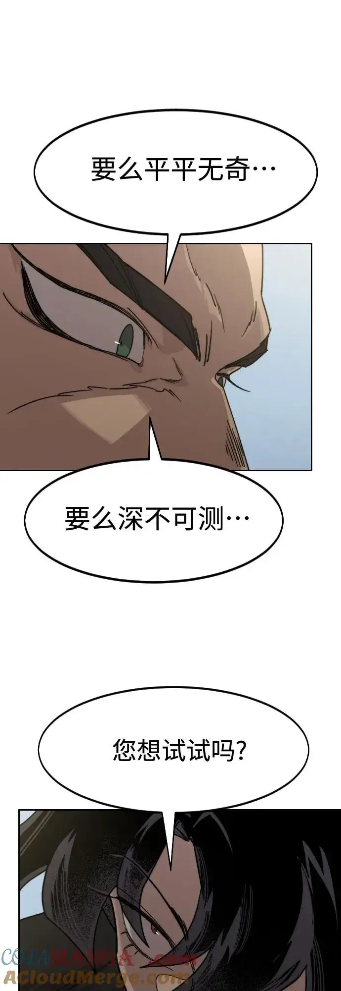 漫画《剑尊归来》第129话第58张图