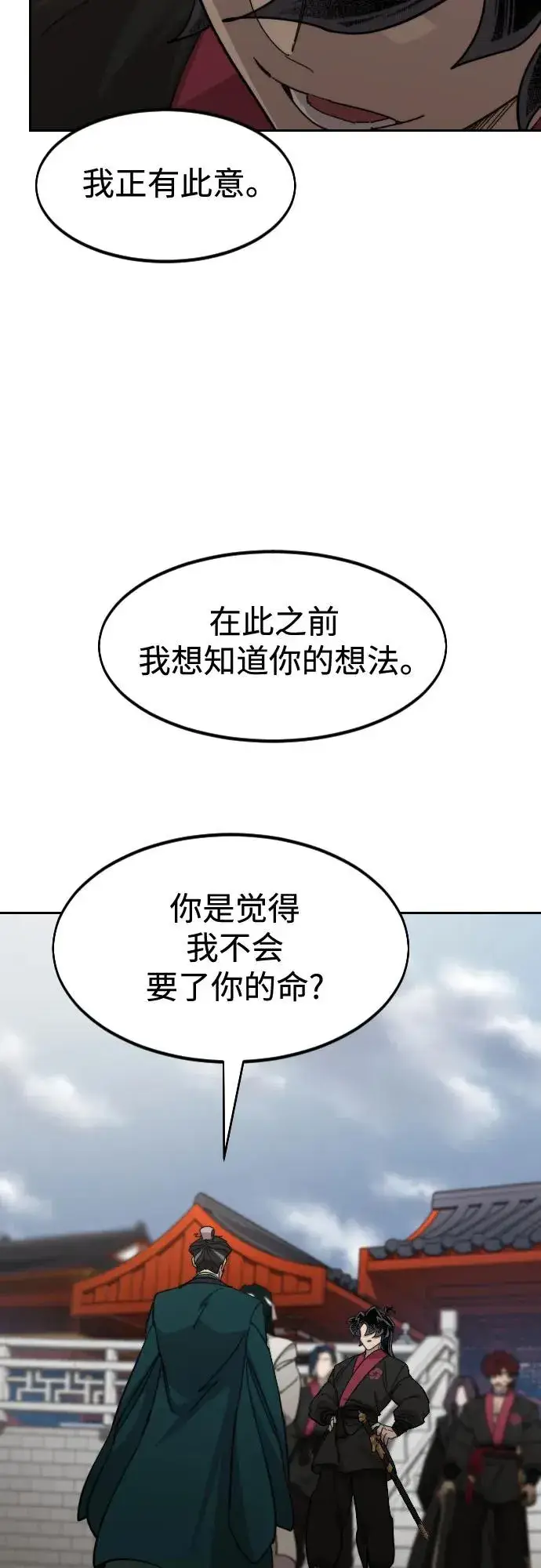 漫画《剑尊归来》第129话第59张图