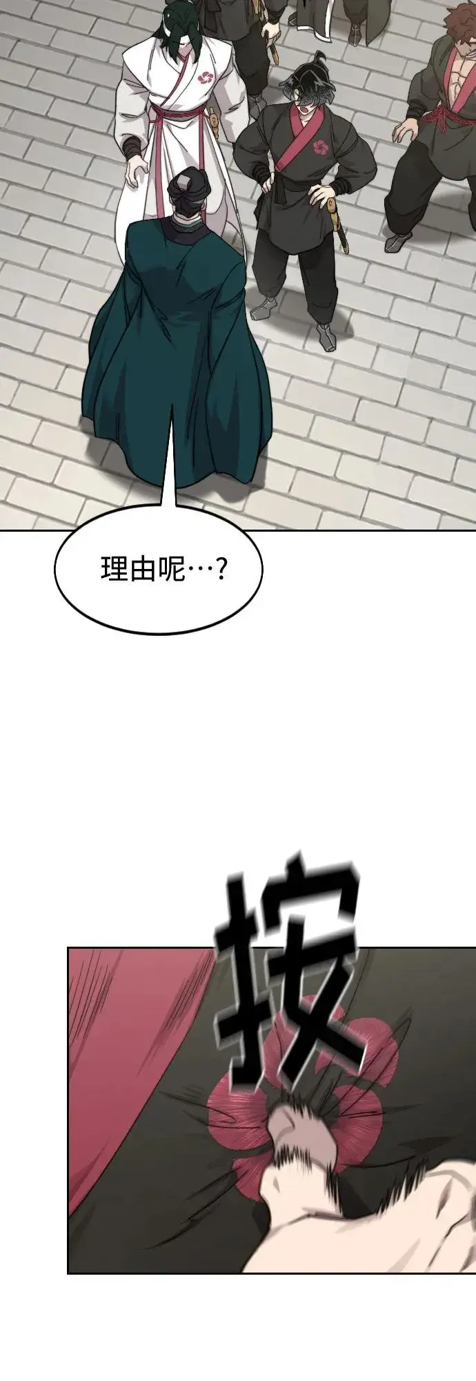 漫画《剑尊归来》第129话第68张图