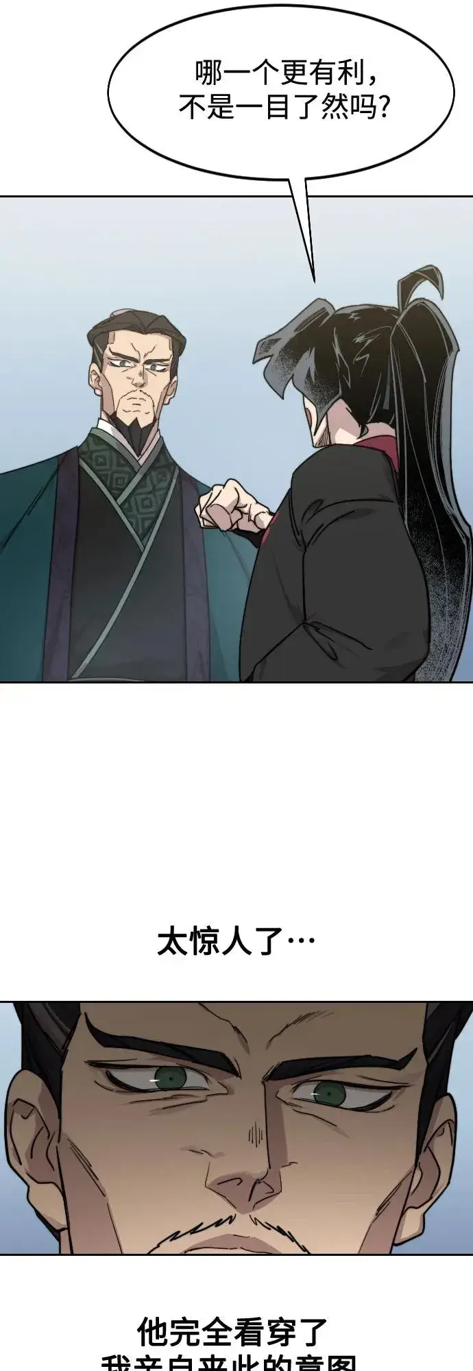 漫画《剑尊归来》第129话第71张图