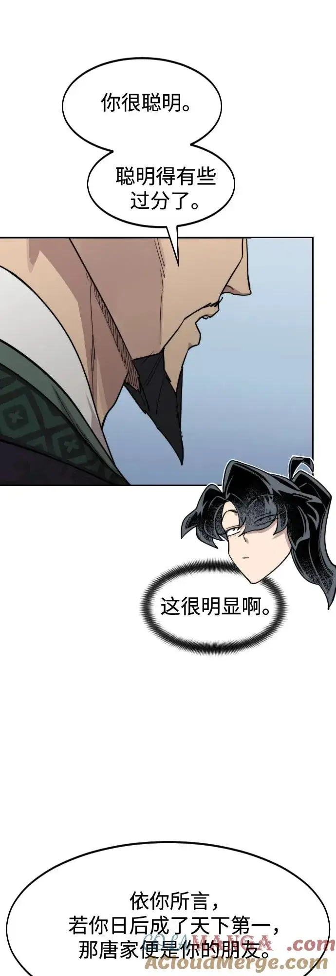漫画《剑尊归来》第129话第73张图