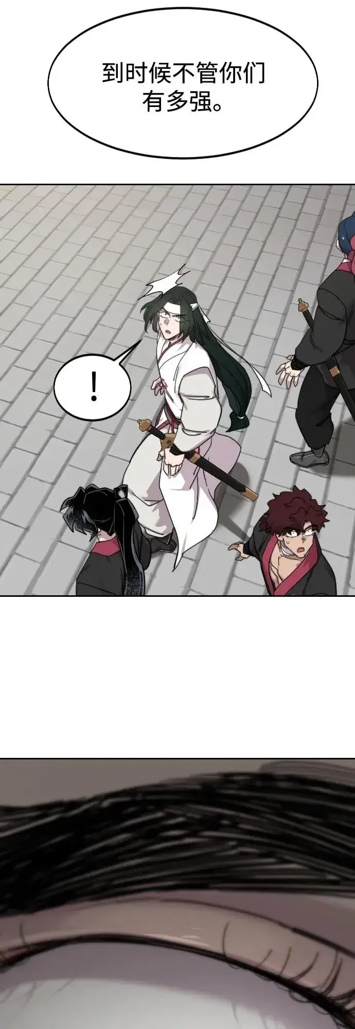 漫画《剑尊归来》第129话第77张图