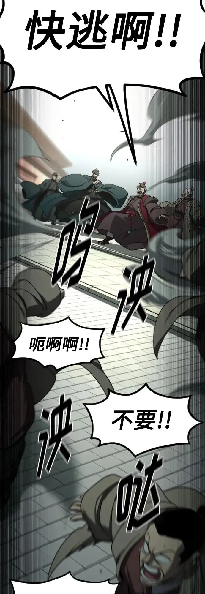 漫画《剑尊归来》第129话第8张图