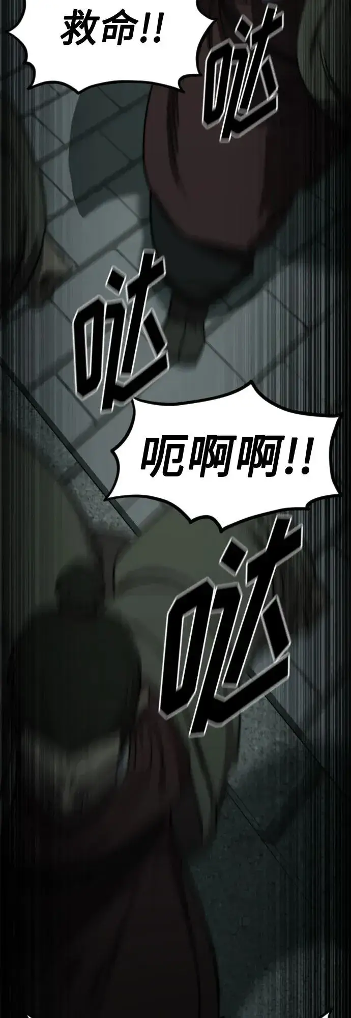 漫画《剑尊归来》第129话第9张图