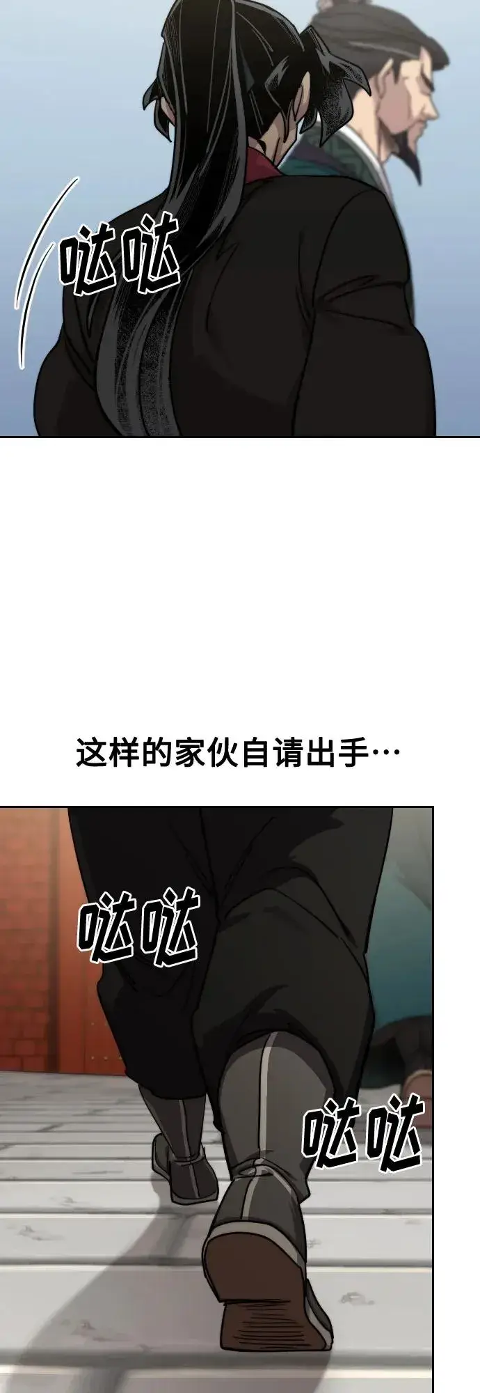 漫画《剑尊归来》第130话第12张图
