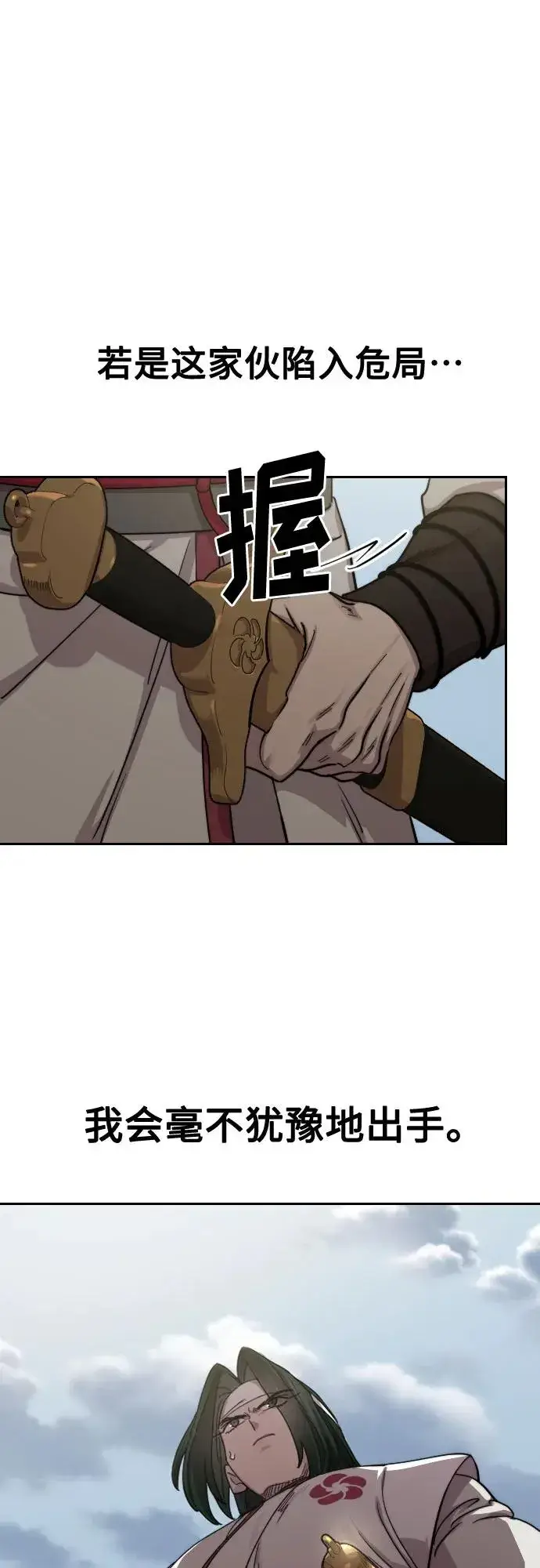 漫画《剑尊归来》第130话第14张图