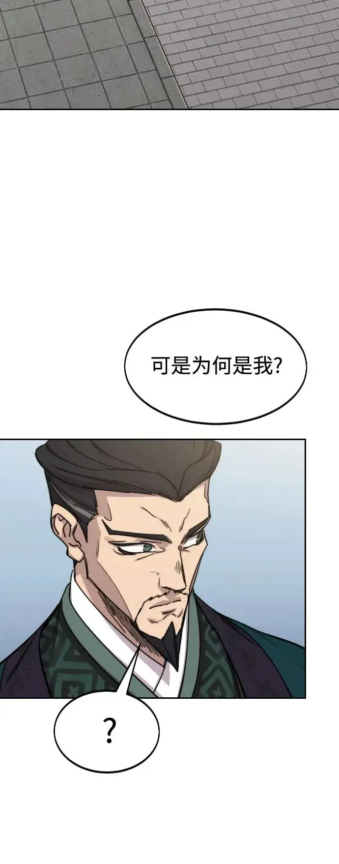 漫画《剑尊归来》第130话第17张图