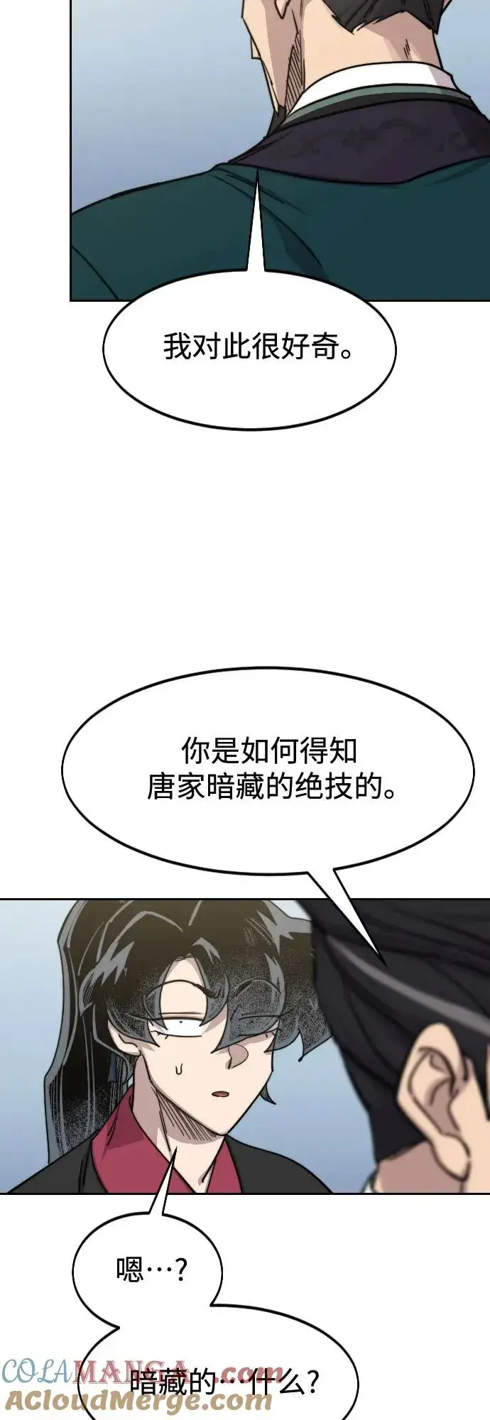 漫画《剑尊归来》第130话第19张图