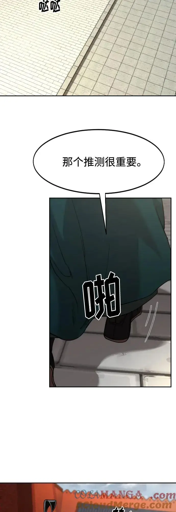 漫画《剑尊归来》第130话第28张图