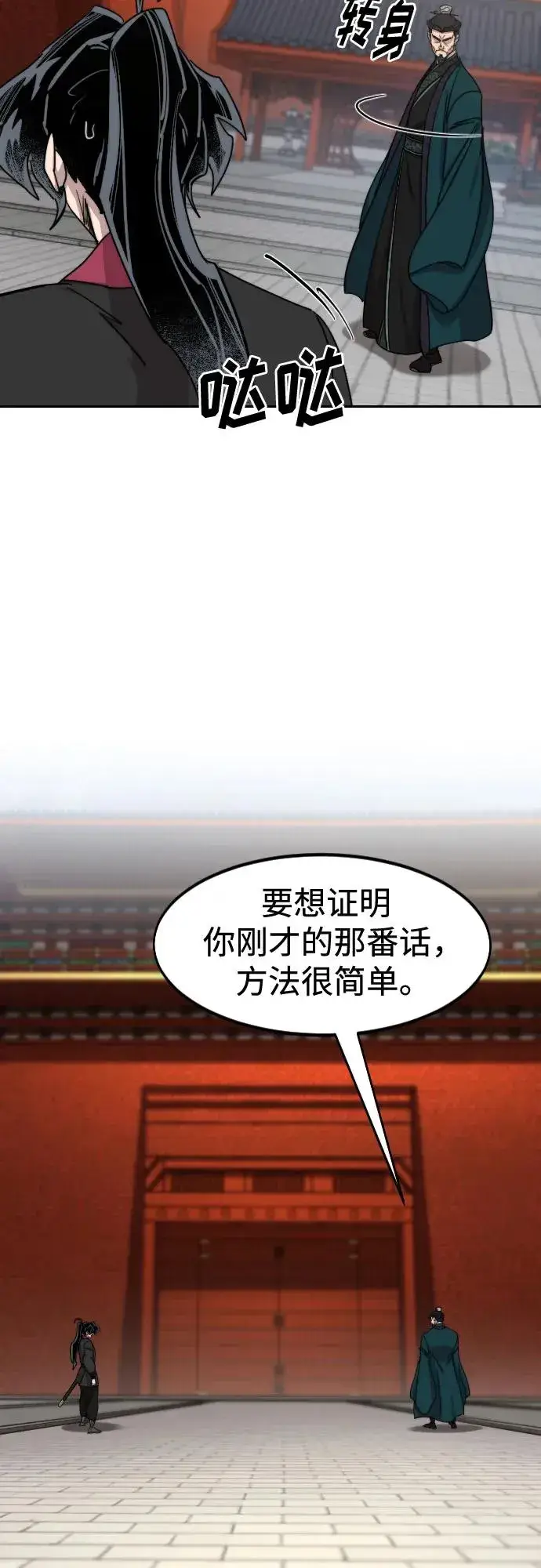 漫画《剑尊归来》第130话第29张图