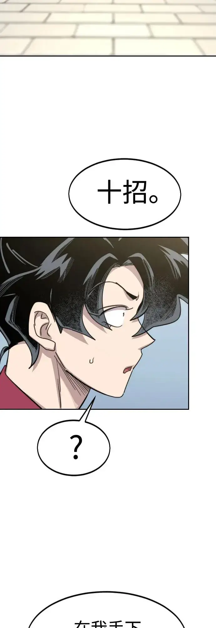 漫画《剑尊归来》第130话第30张图