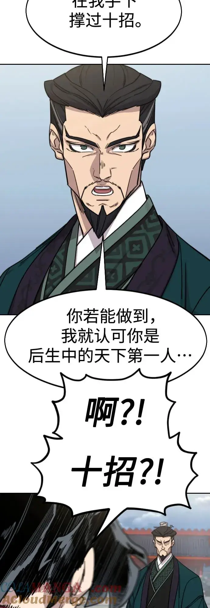 漫画《剑尊归来》第130话第31张图