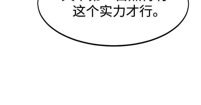 漫画《剑尊归来》第130话第33张图